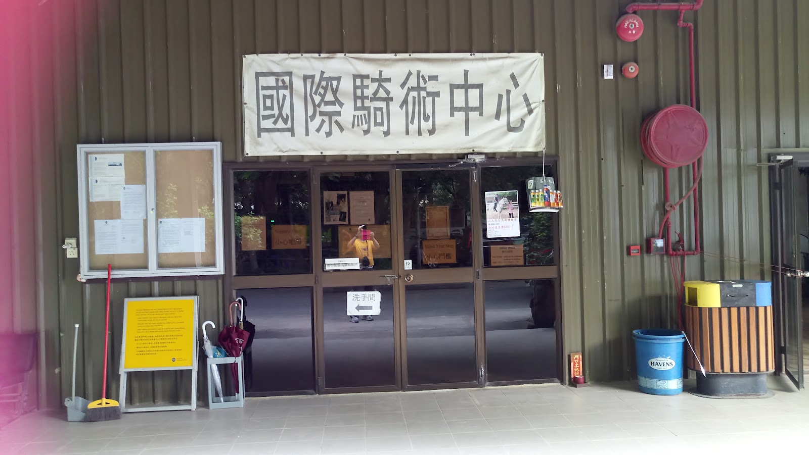 International Riding Centre photo 5