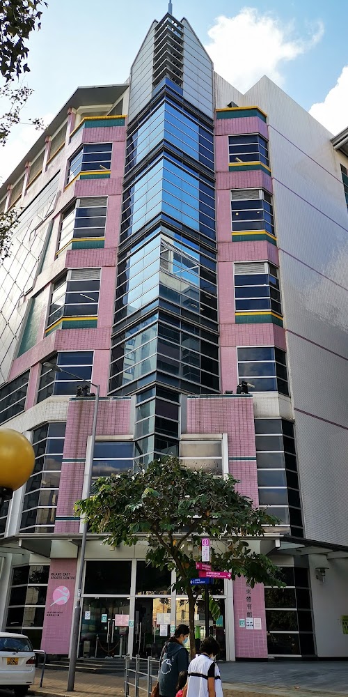 Island East Sports Centre photo 4