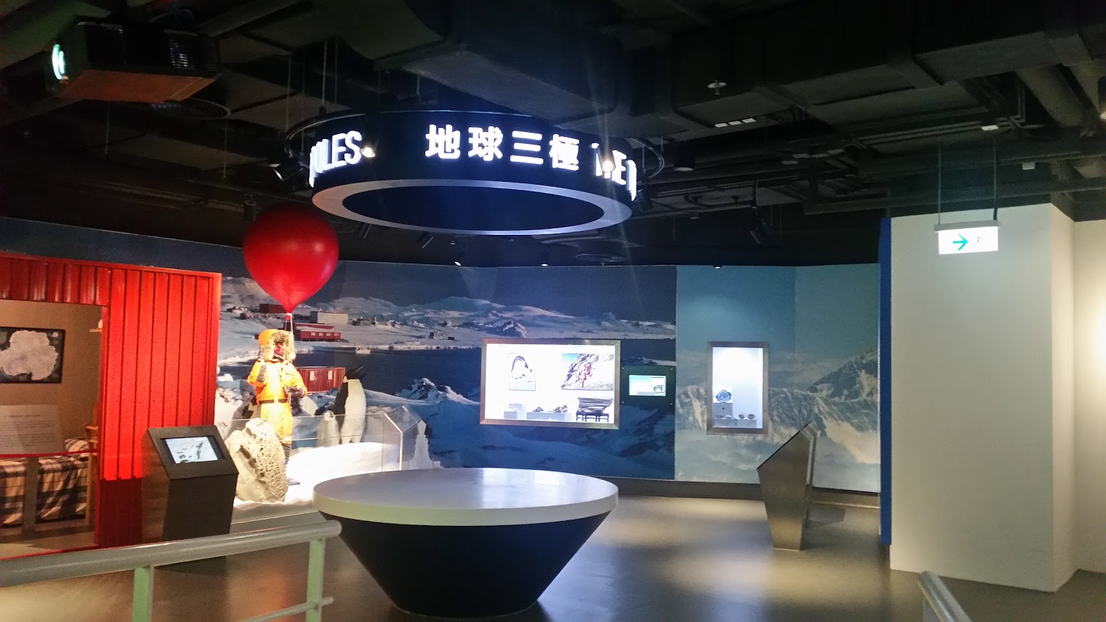 Jockey Club Museum of Climate Change photo 2