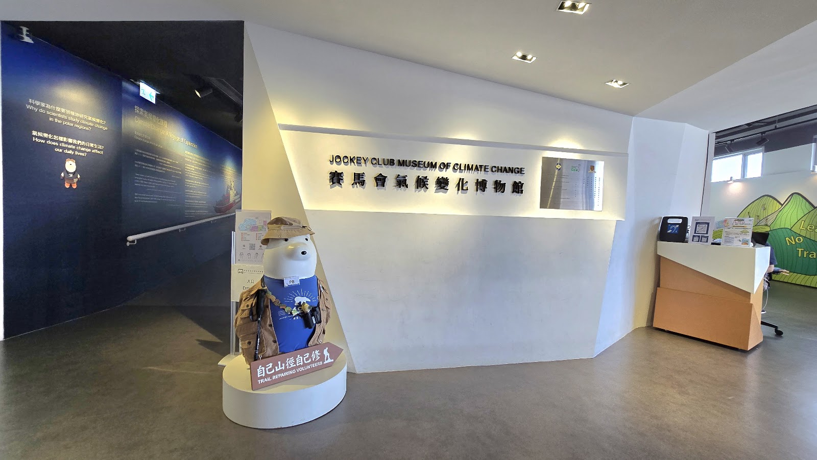 Jockey Club Museum of Climate Change photo 5