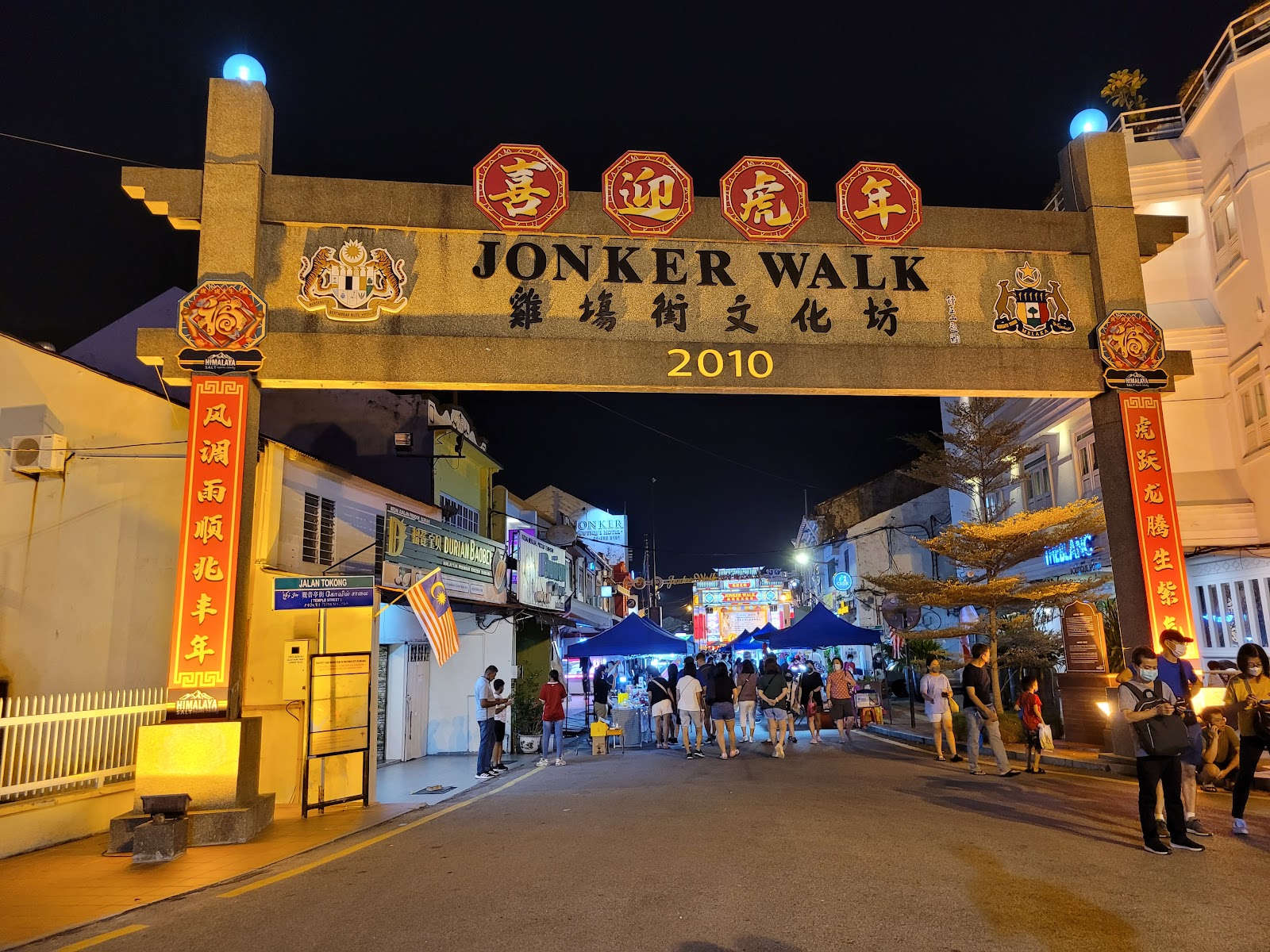 Jonker Walk Melaka photo 2
