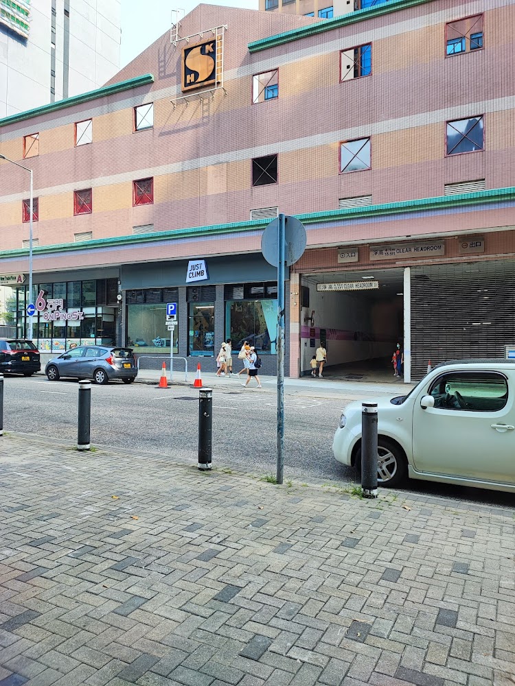 JUST CLIMB | Shek Mun photo 5