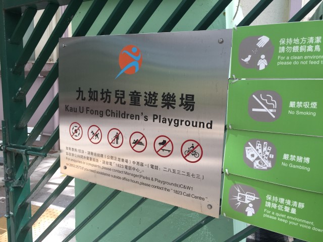 Kau U Fong Children's Playground photo 4