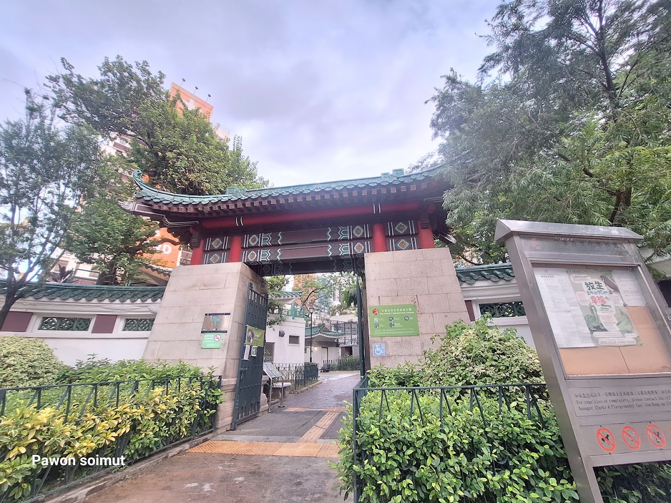 Kowloon King George V Memorial Park photo 2