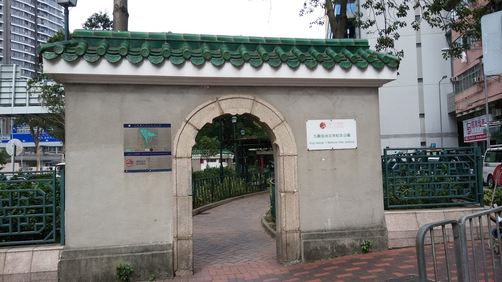 Kowloon King George V Memorial Park photo 5