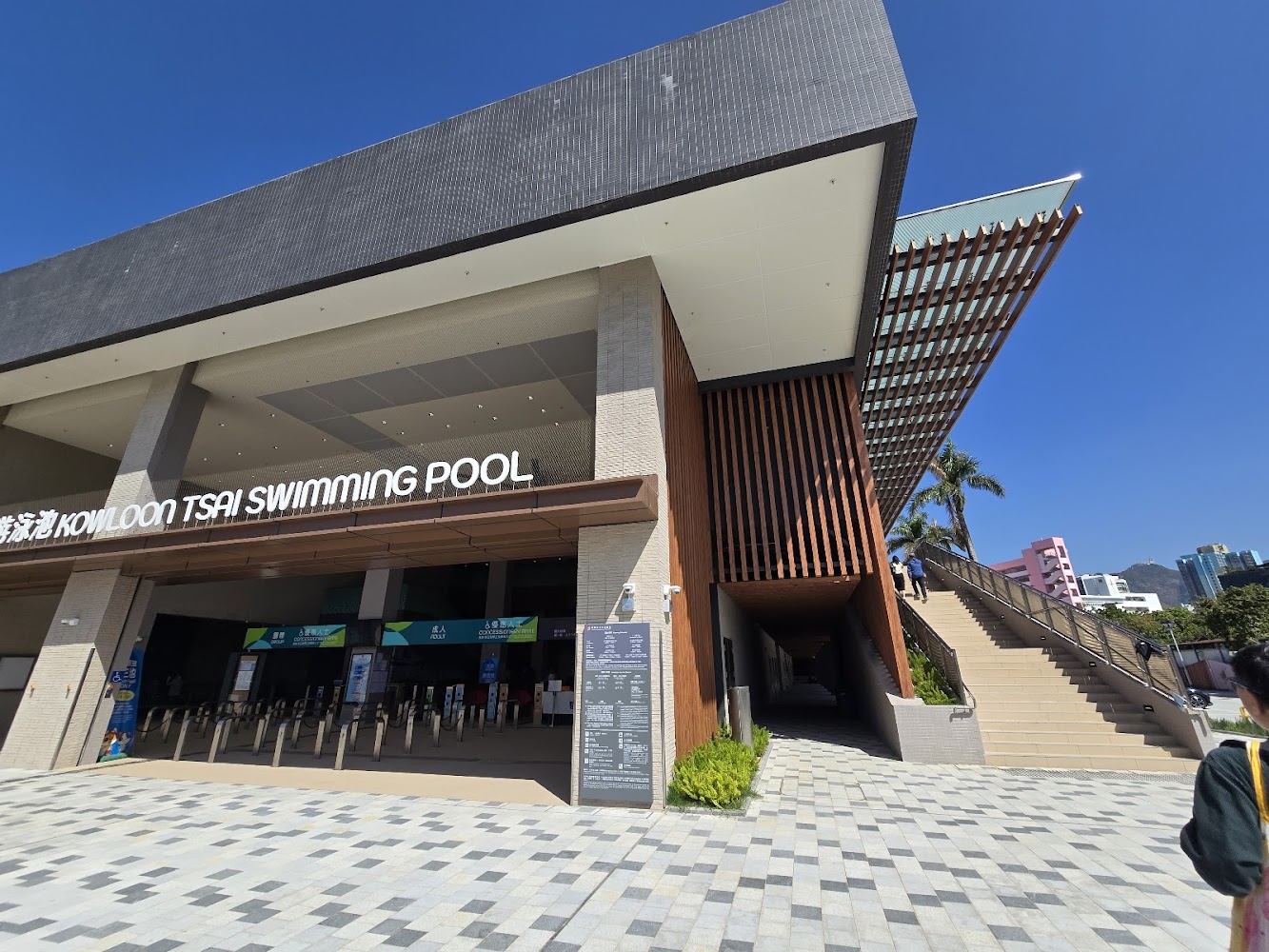 Kowloon Tsai Swimming Pool photo 3