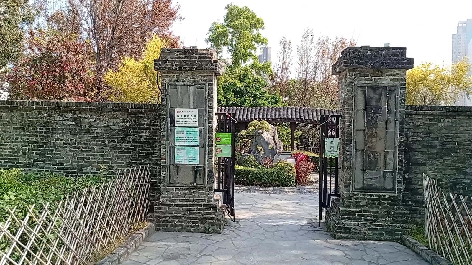 Kowloon Walled City Park photo 3