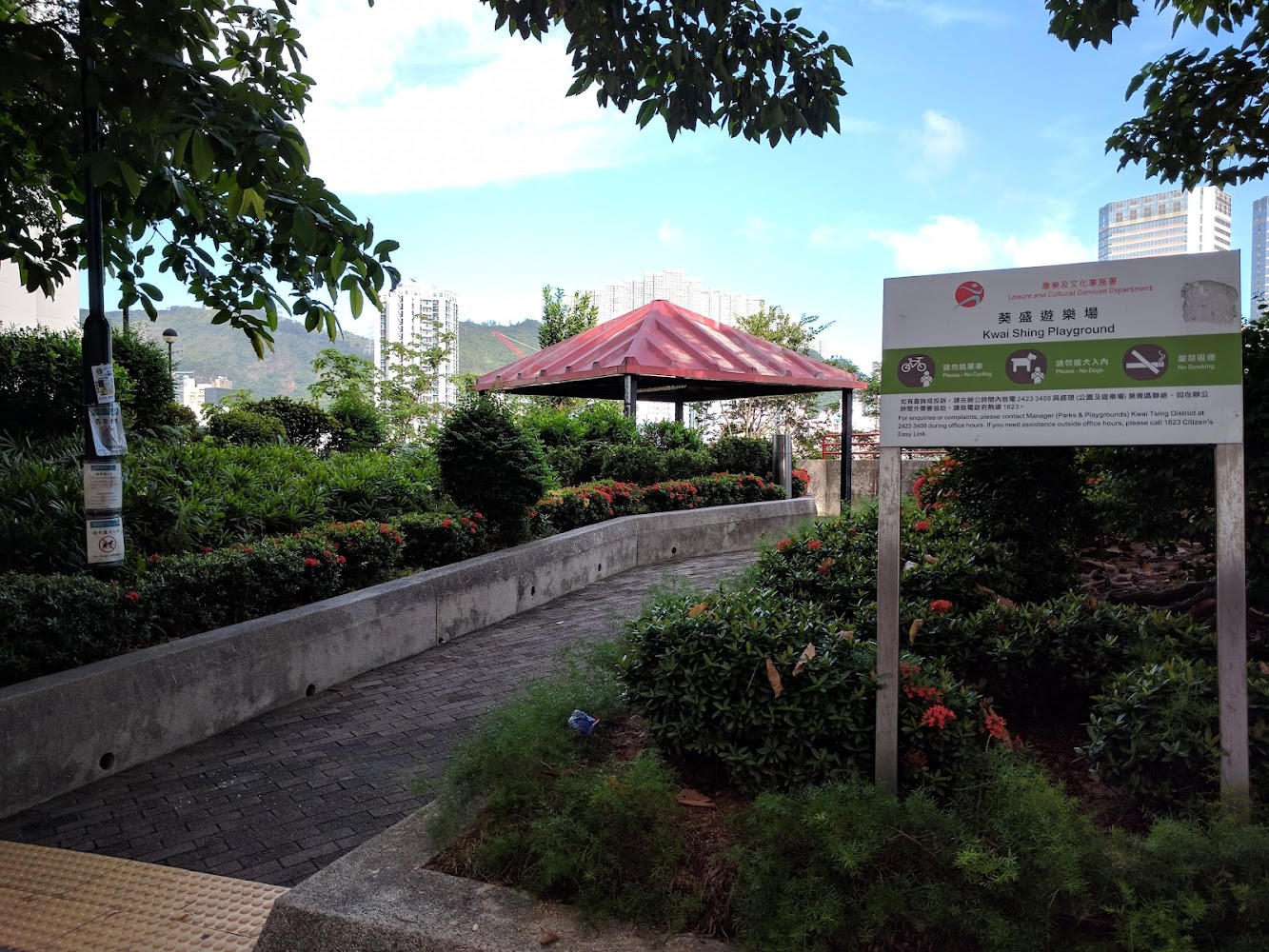 Kwai Shing Playground photo 2