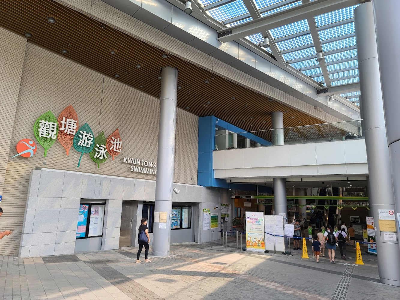 Kwun Tong Swimming Pool photo 2