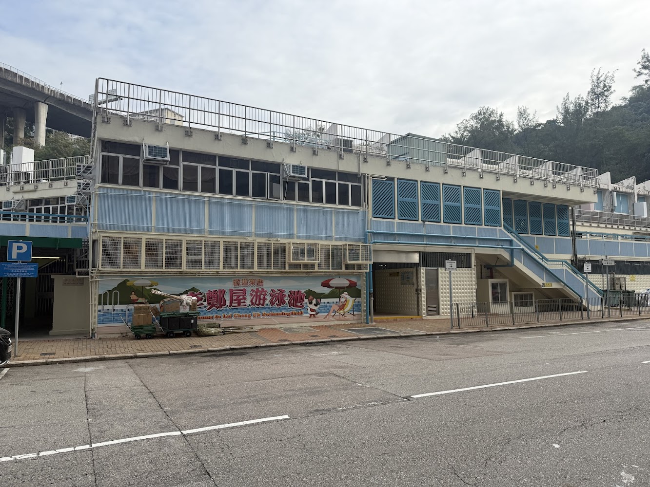 Lei Cheng Uk Swimming Pool photo 3