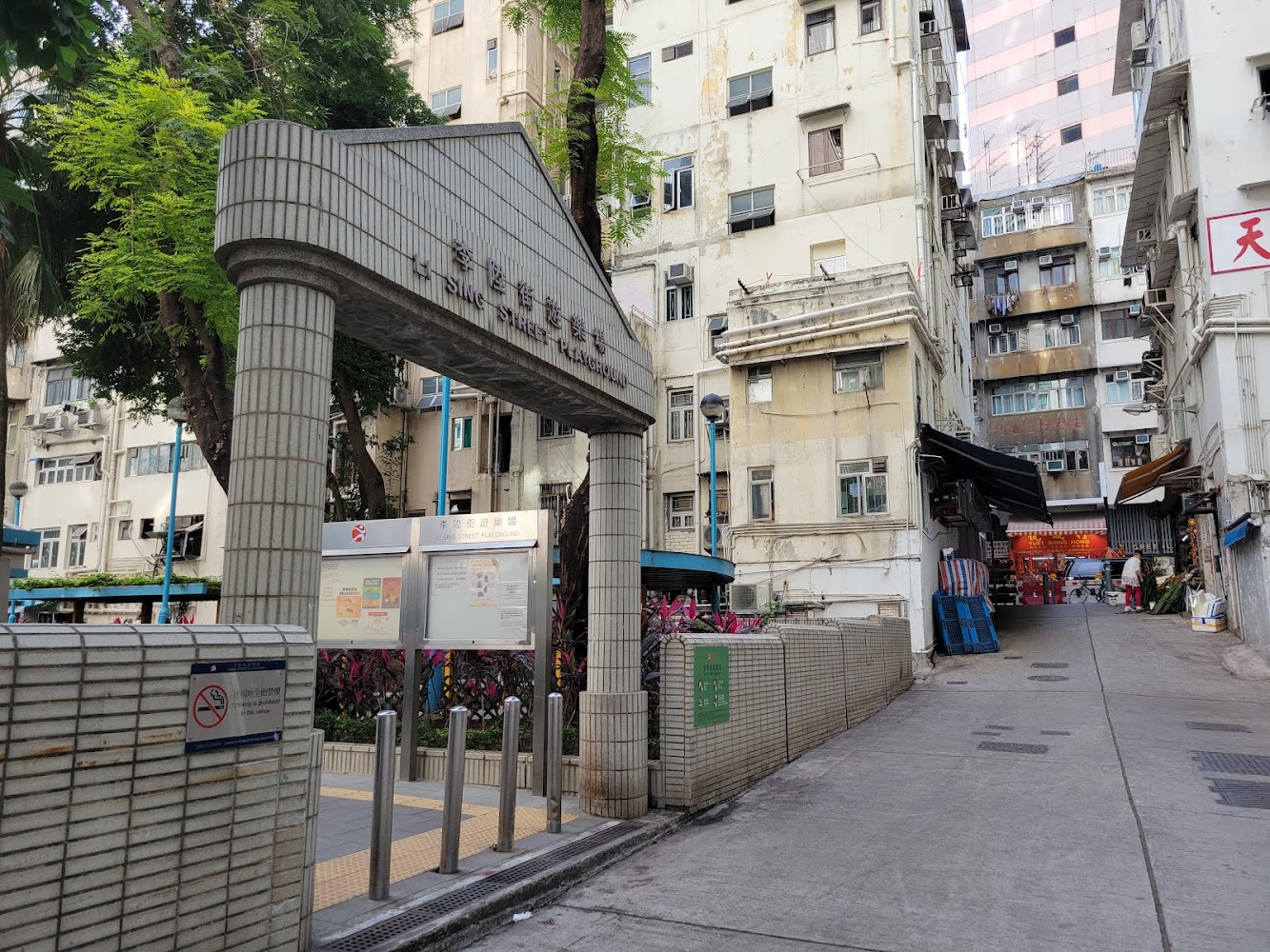 Li Sing Street Playground photo 5