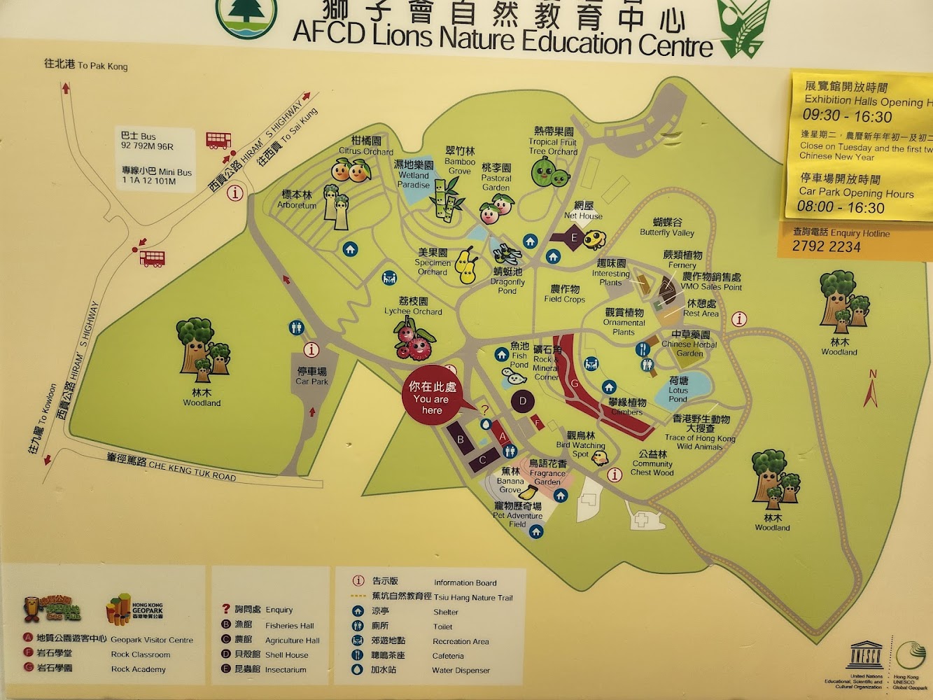 Lions Nature Education Centre photo 5