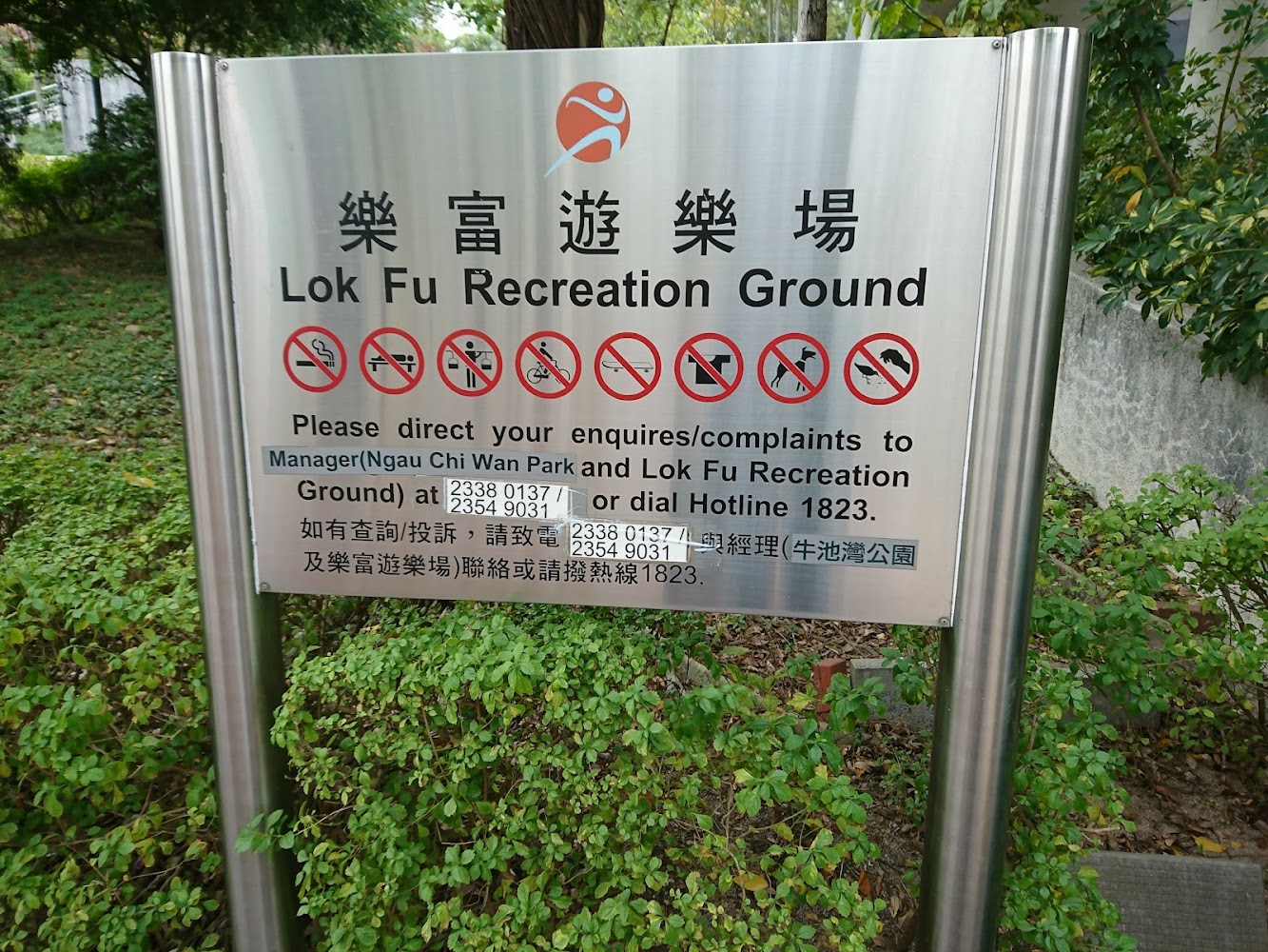 Lok Fu Recreation Ground photo 2
