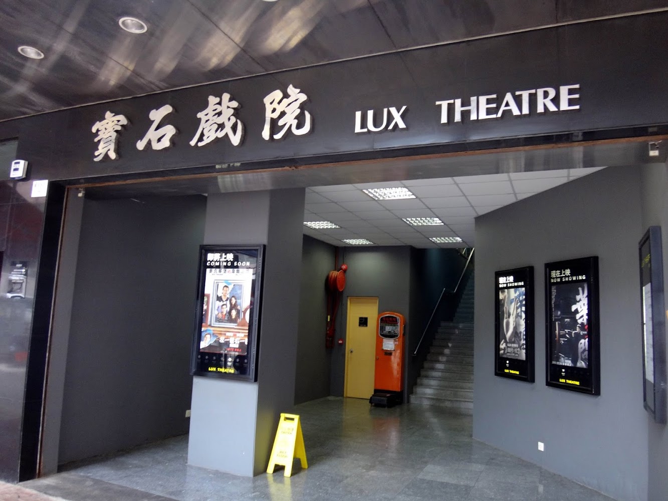 Lux Theatre photo 2