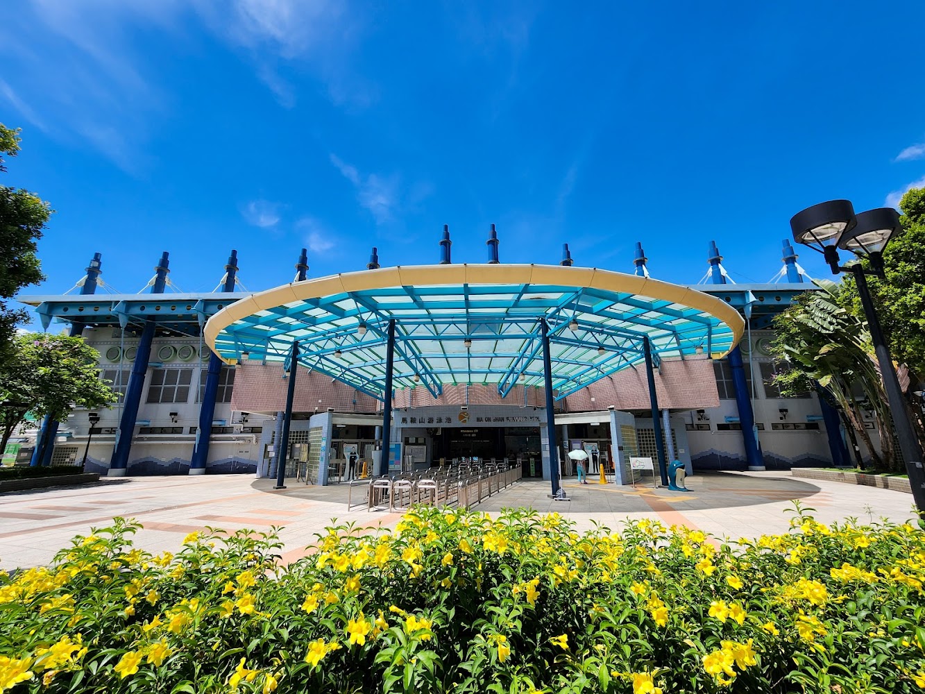 Ma On Shan Swimming Pool photo 2