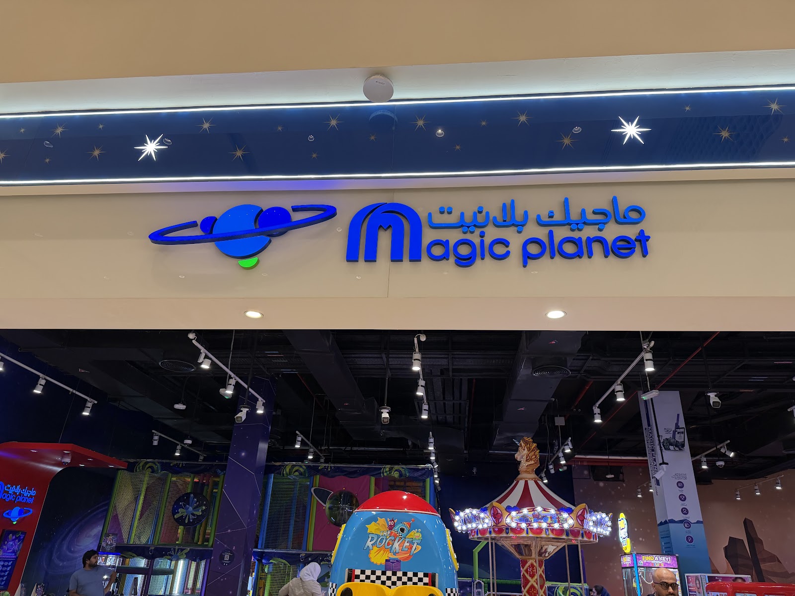 Magic Planet City Centre Me'aisem photo 2