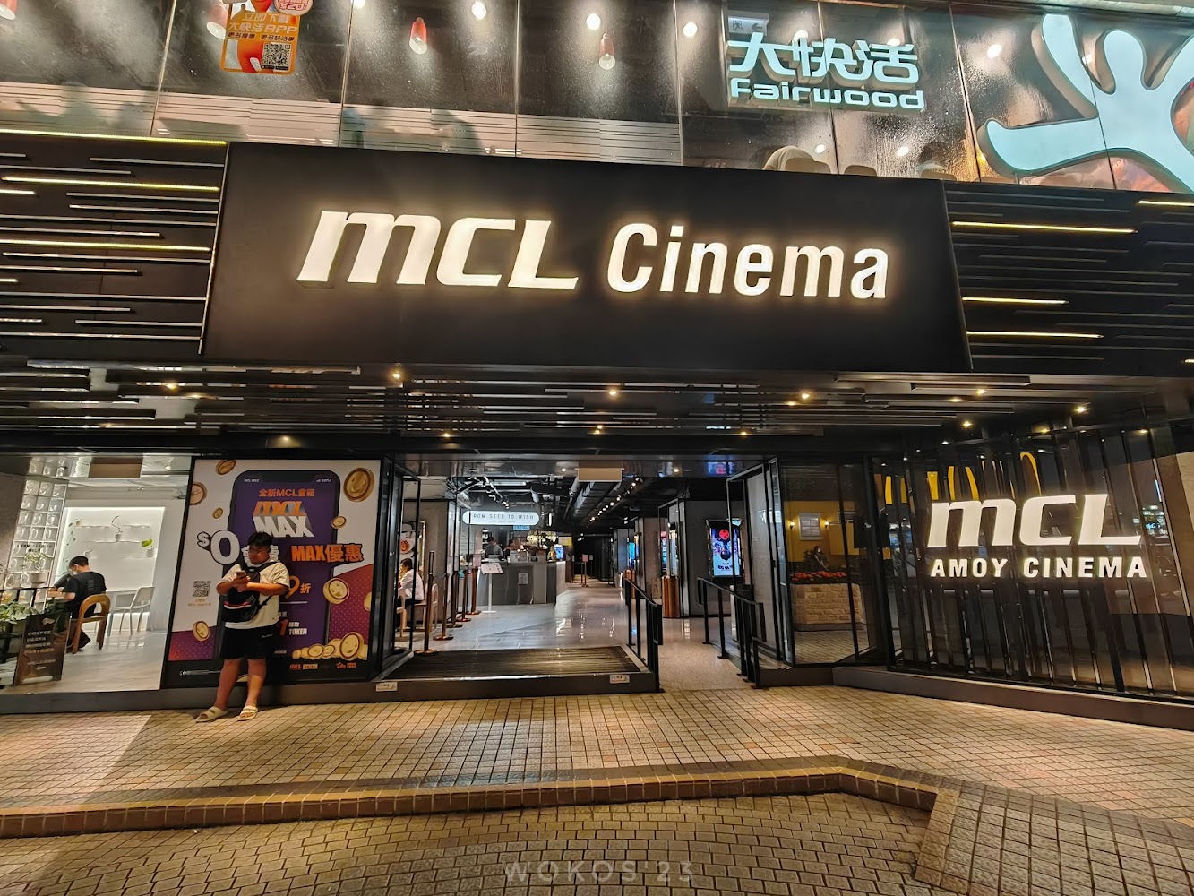 MCL Amoy Cinema photo 4