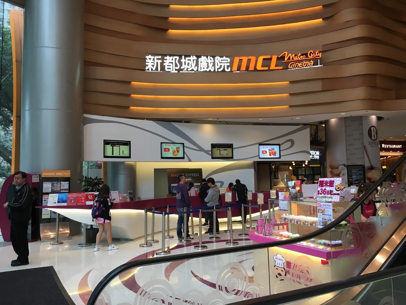 MCL Metro City Cinema photo 4