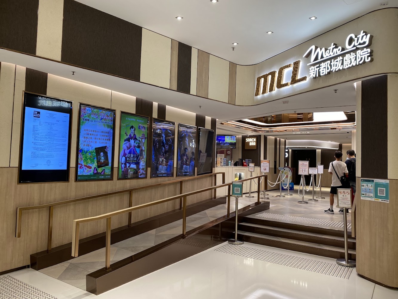 MCL Metro City Cinema photo 5