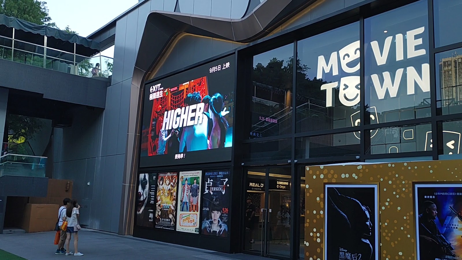 MCL MOVIE TOWN - New Town Plaza photo 3