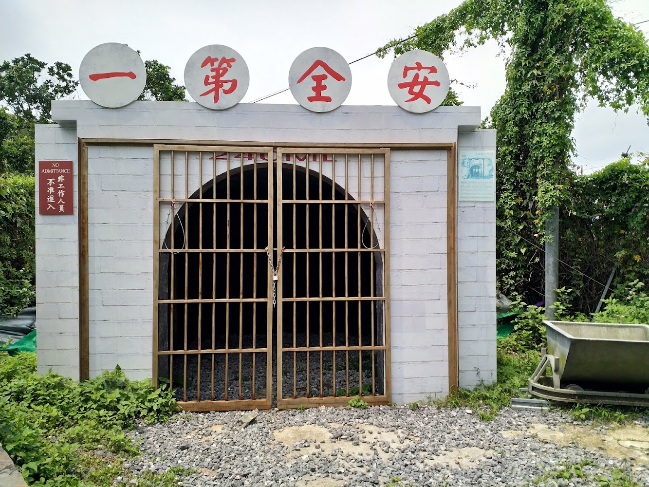 Mining Heritage Centre, ELCHK Grace Youth Camp photo 2