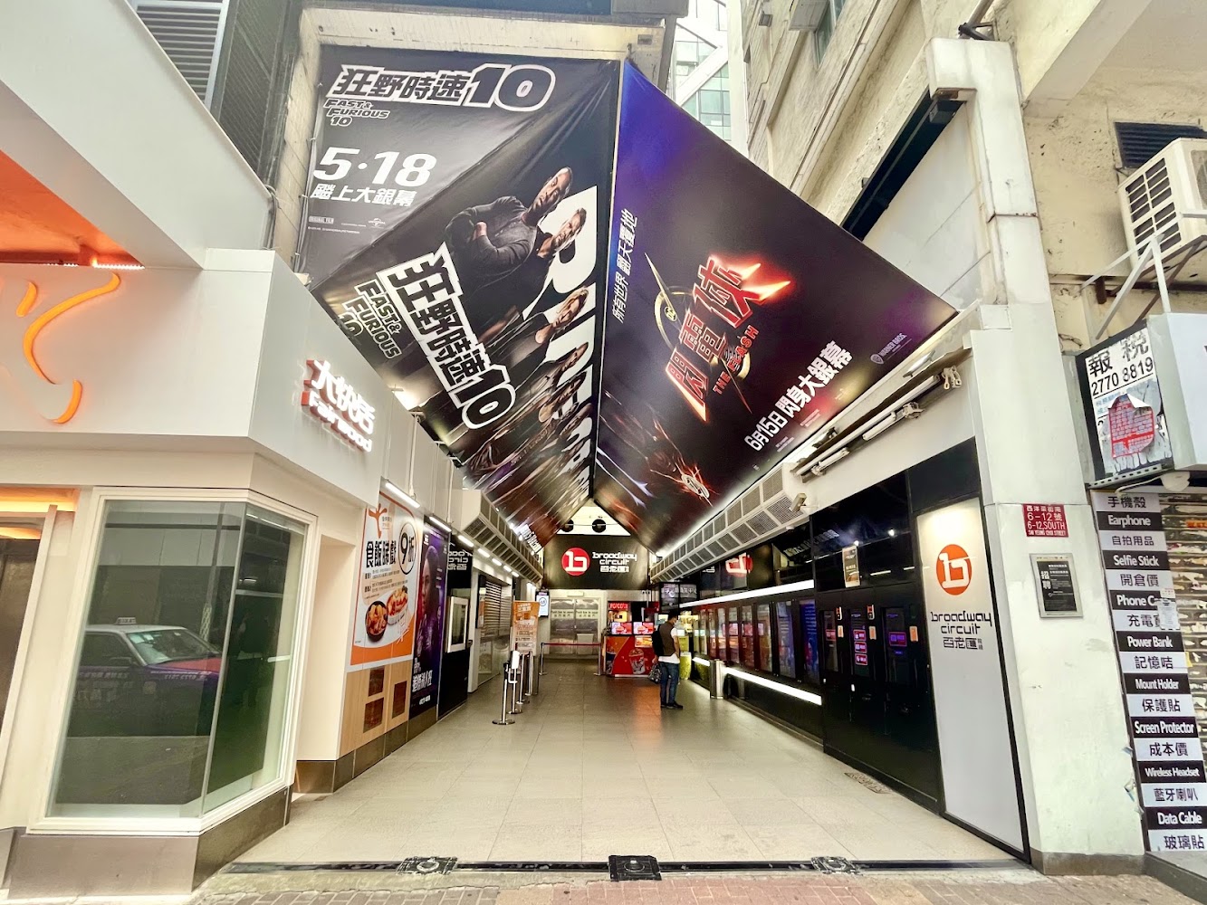 Mong Kok Broadway Theatre photo 4