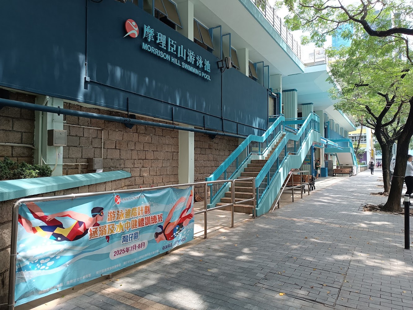 Morrison Hill Swimming Pool photo 5