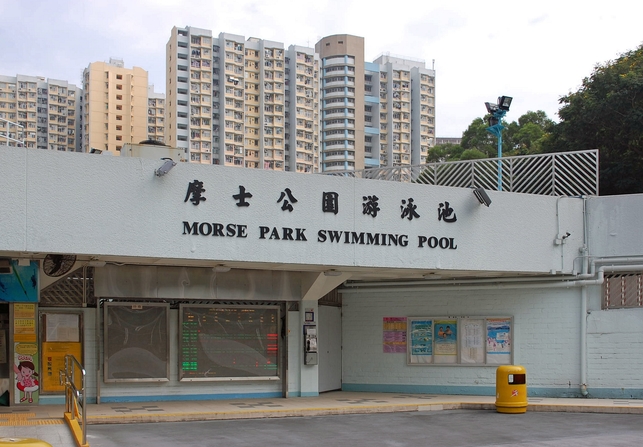 Morse Park Swimming Pool photo 2