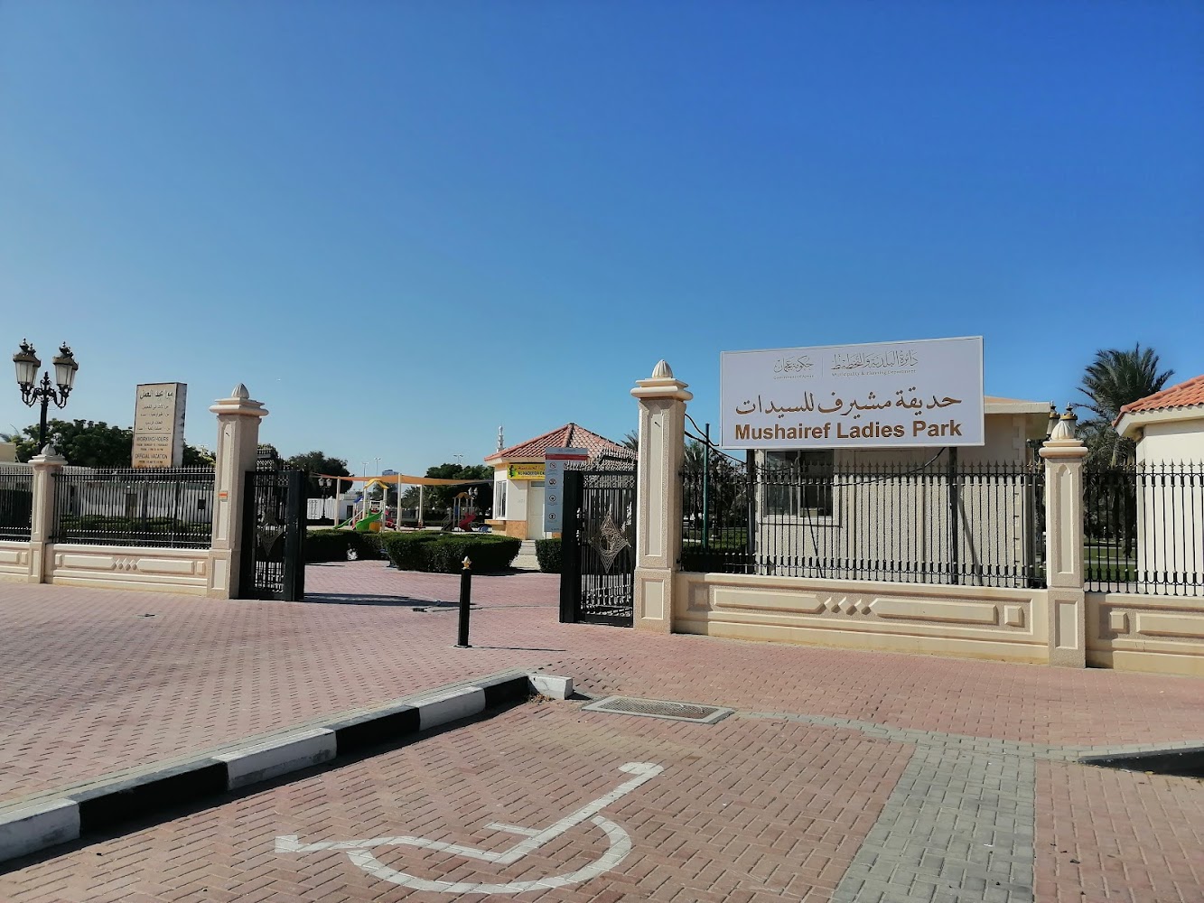 Mushairef Ladies Park photo 2