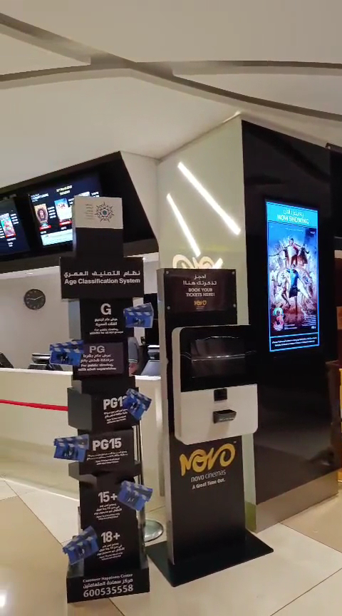 Novo Cinemas, Buhaira Corniche photo 3