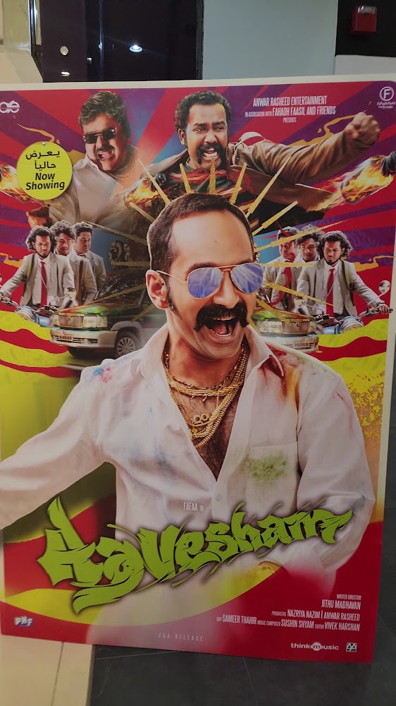 Novo Cinemas, Dragon Mart 2 photo 3