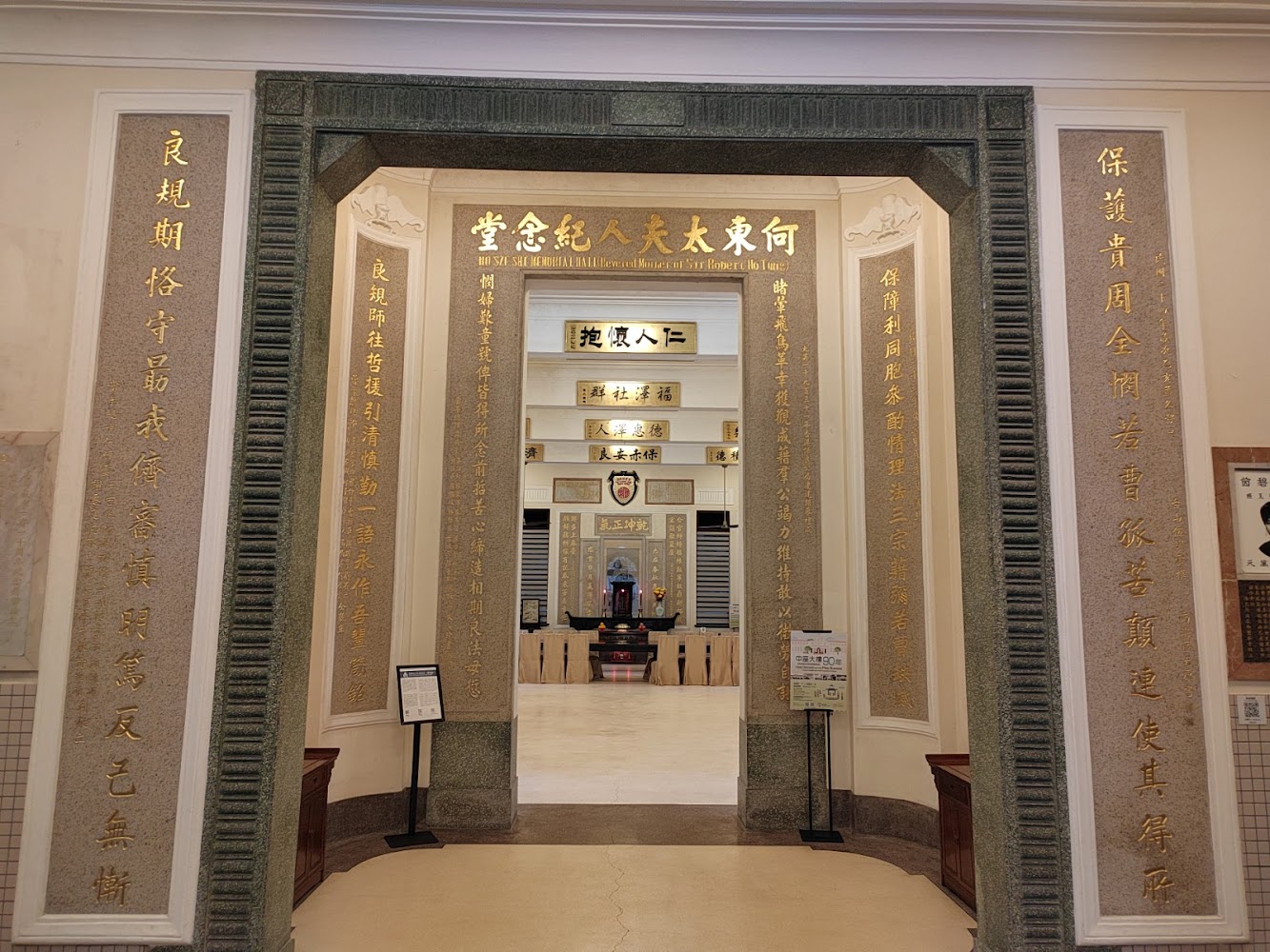 Po Leung Kuk Museum photo 5