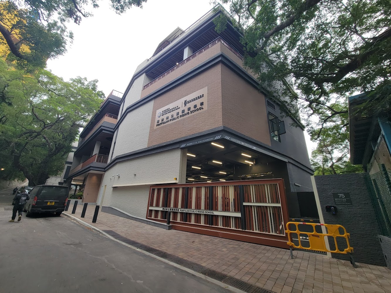 Pokfulam Public Riding School photo 4