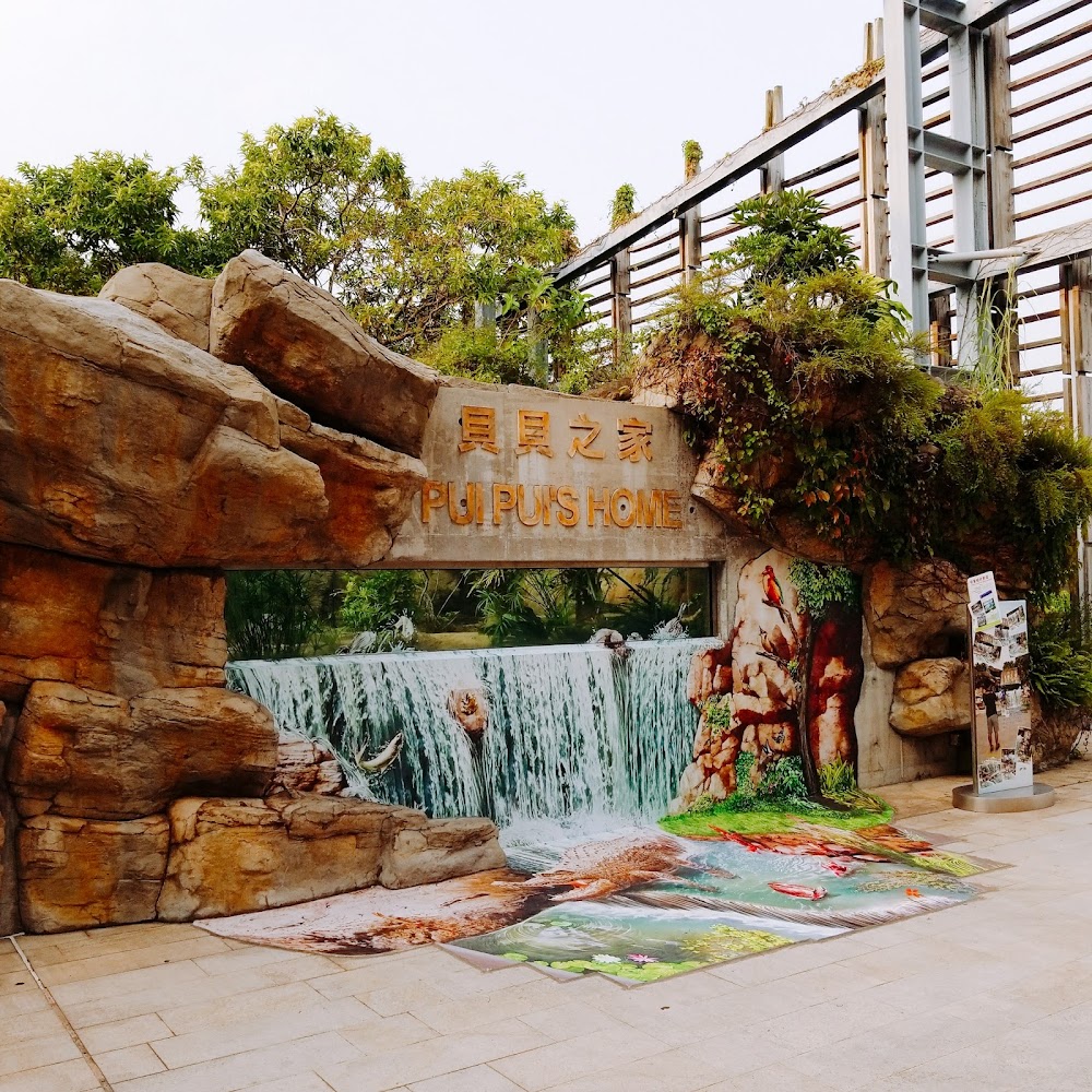 Pui Pui's Home photo 2