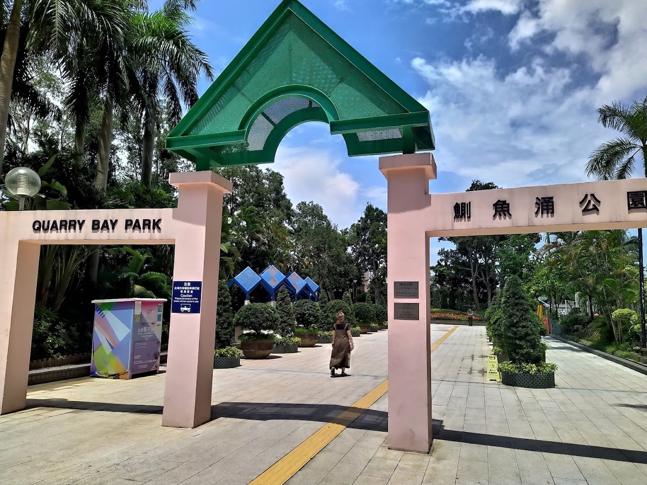 Quarry Bay Park photo 5