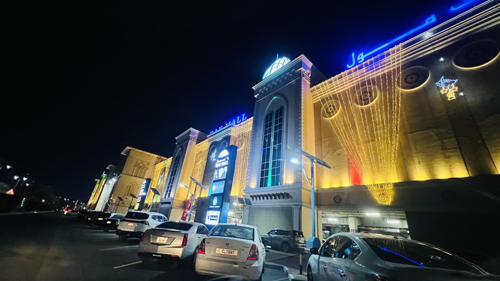 RAK Mall (Ras Al Khaimah Mall) photo 5