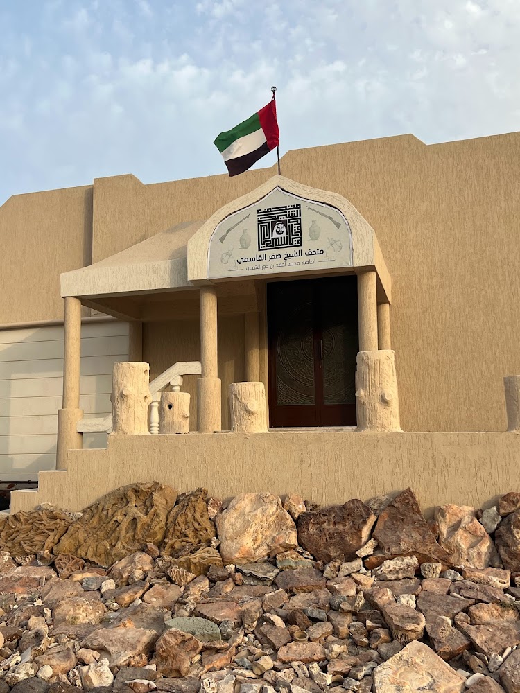متحف الشيخ صقر بن محمد القاسمي photo 2