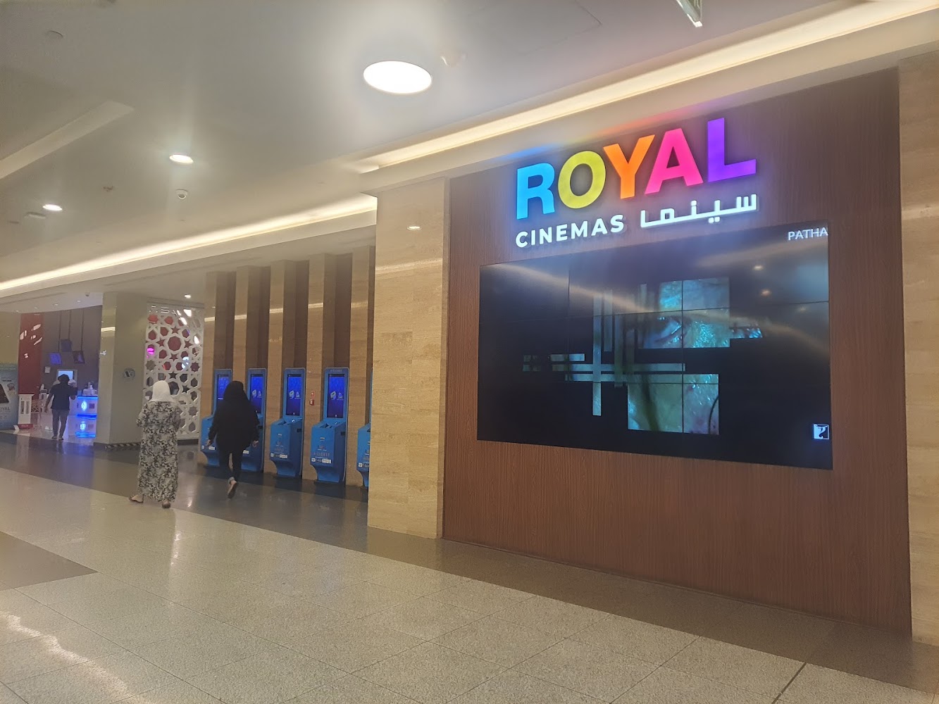 Royal Cinemas Dalma Mall photo 5