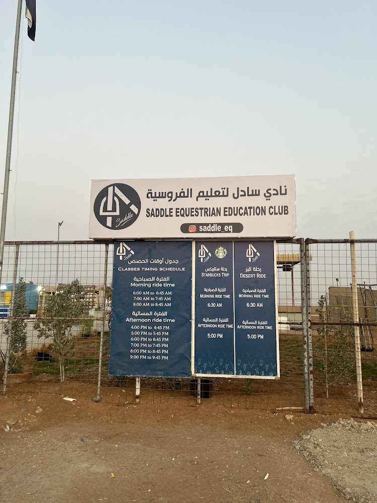 SADDLE EQUESTRIAN EDUCATION CLUE photo 5