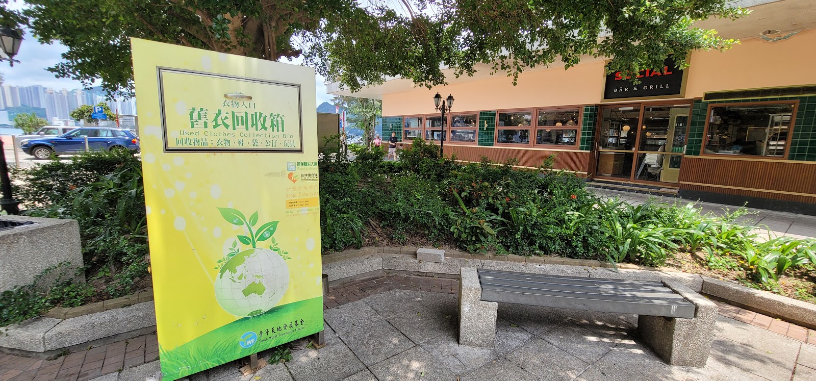 Sai Wan Ho Playground photo 5