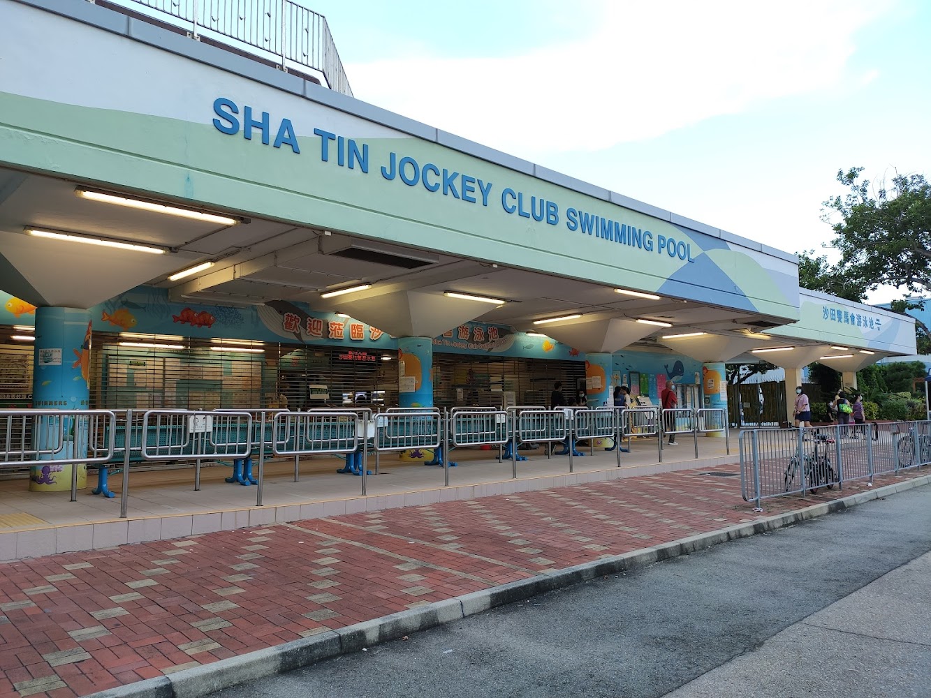 Sha Tin Jockey Club Swimming Pool photo 2