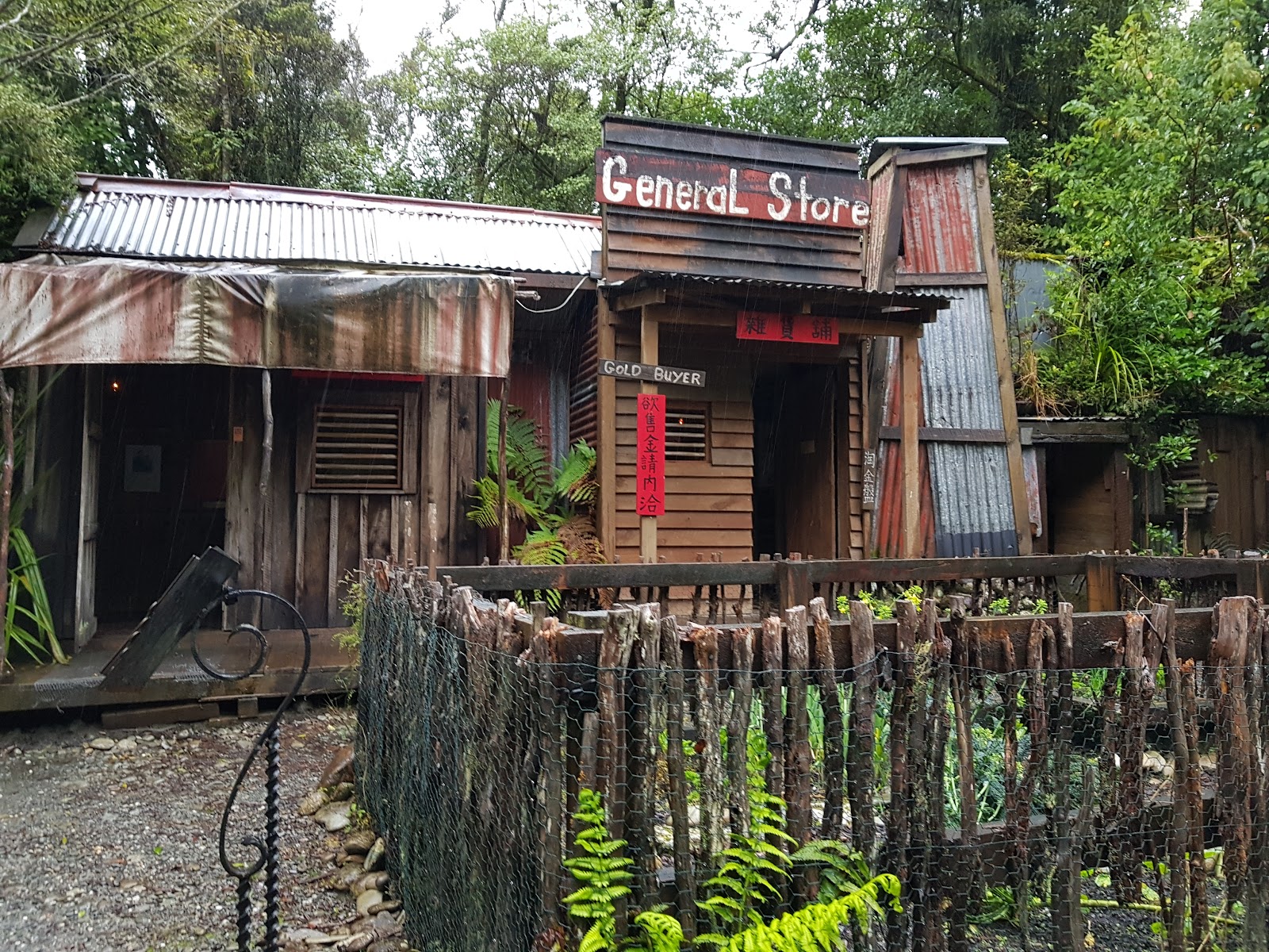 Shantytown Heritage Park photo 2