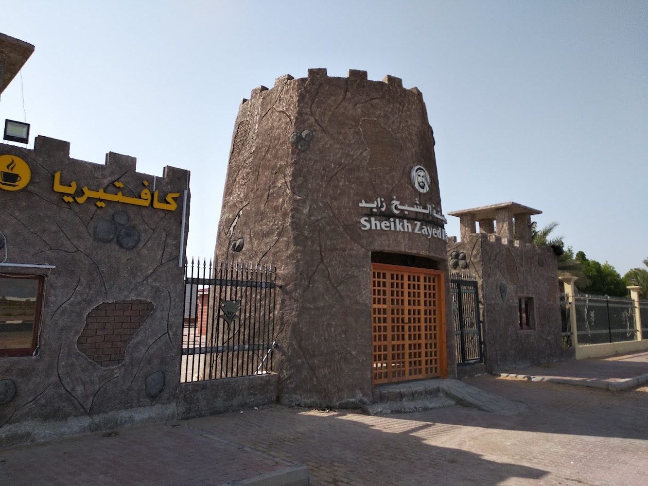 Sheikh Zayed Bin Sultan Al Nahyan Park photo 4