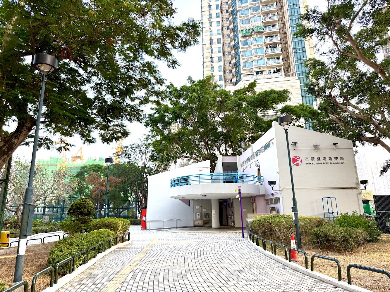 Shek Ku Lung Road Playground photo 4