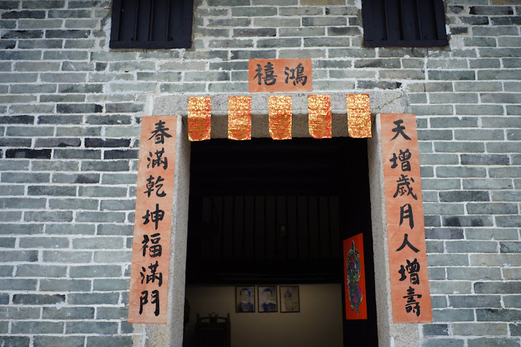 Sheung Yiu Folk Museum