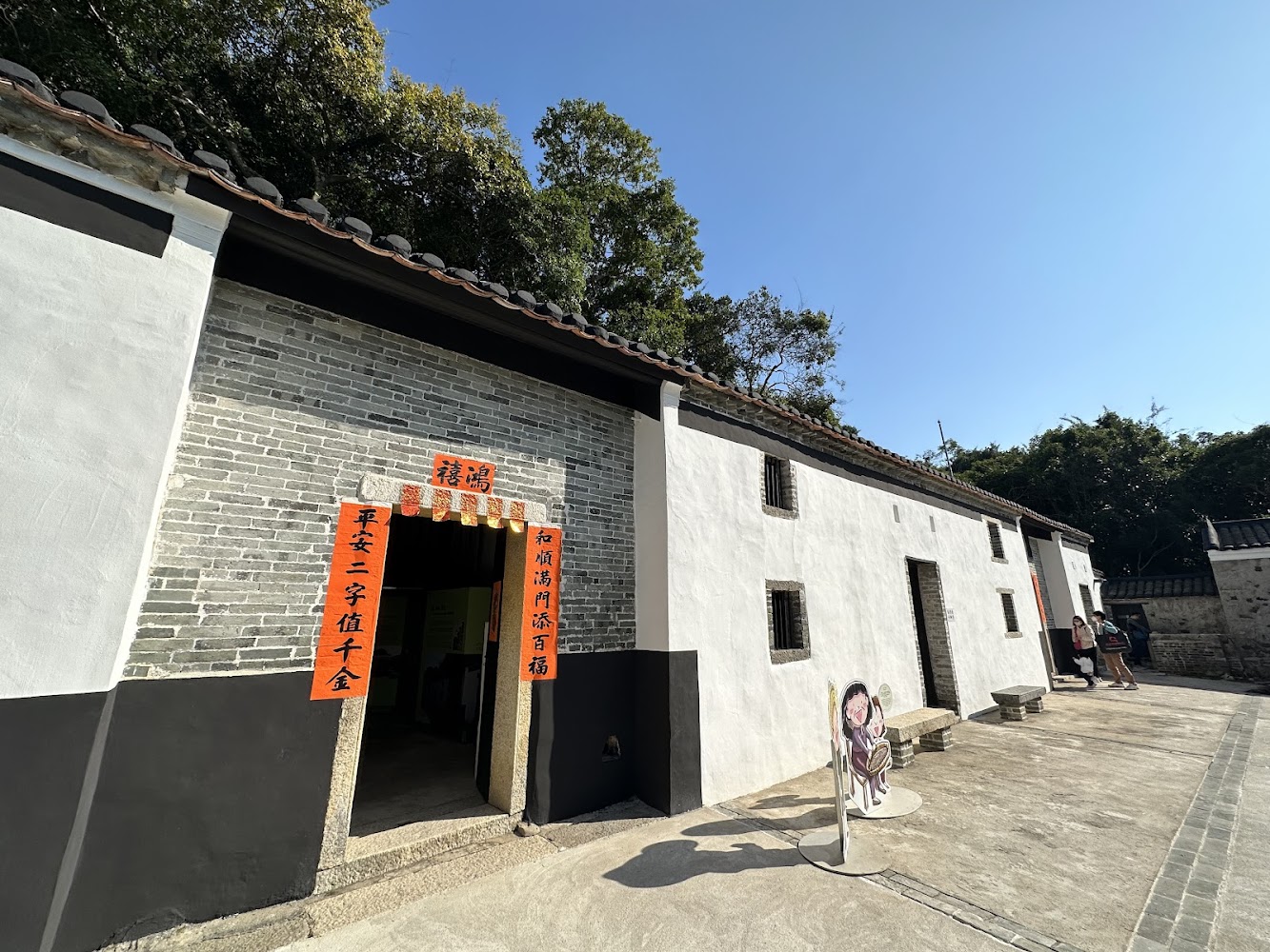 Sheung Yiu Folk Museum photo 2