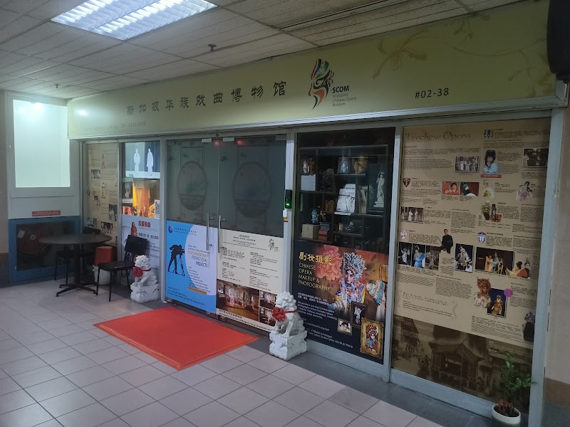 Singapore Chinese Opera Museum photo 2