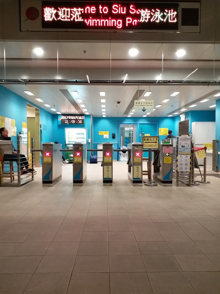 Siu Sai Wan Swimming Pool photo 2