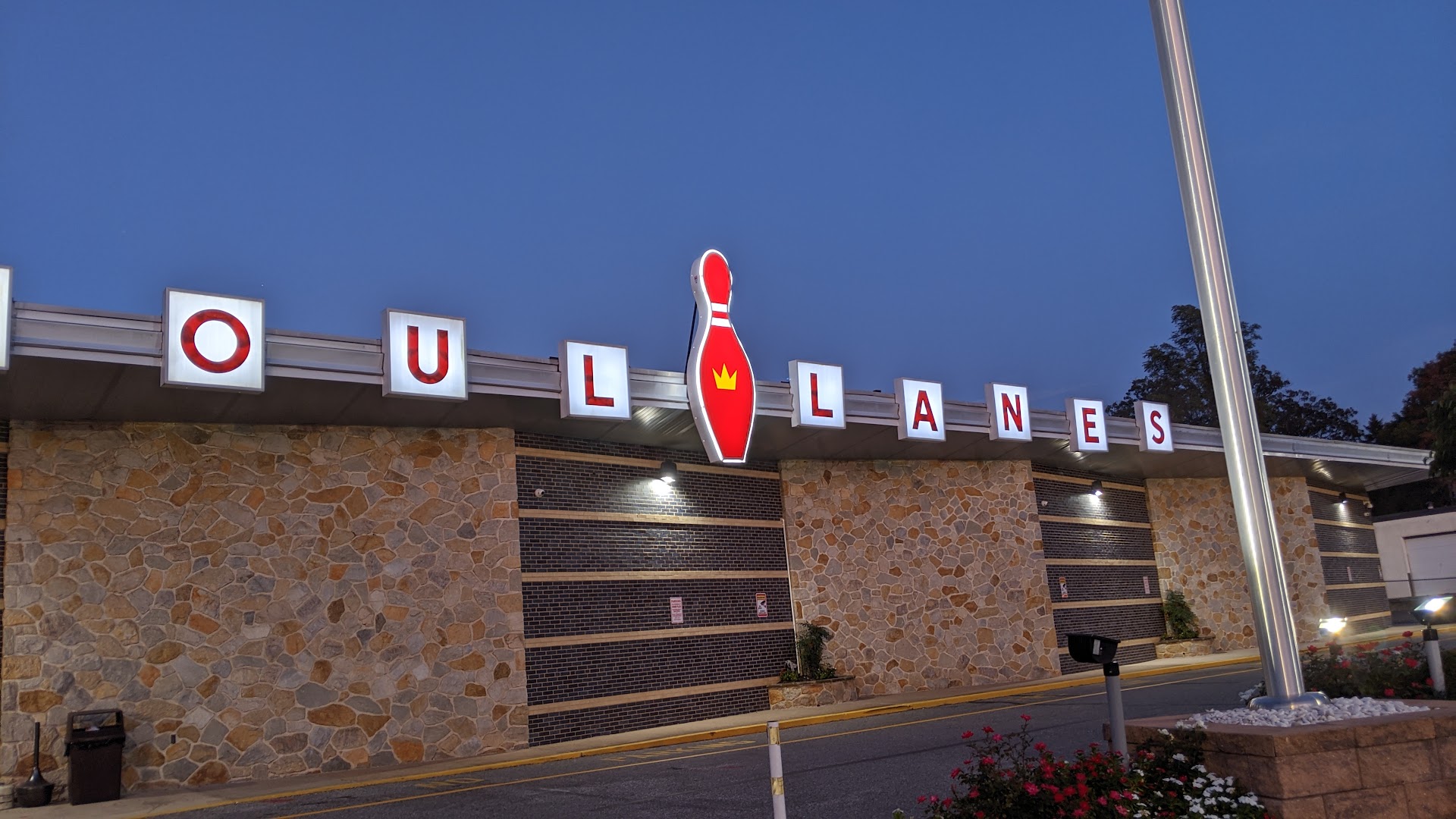 Sproul Lanes photo 2