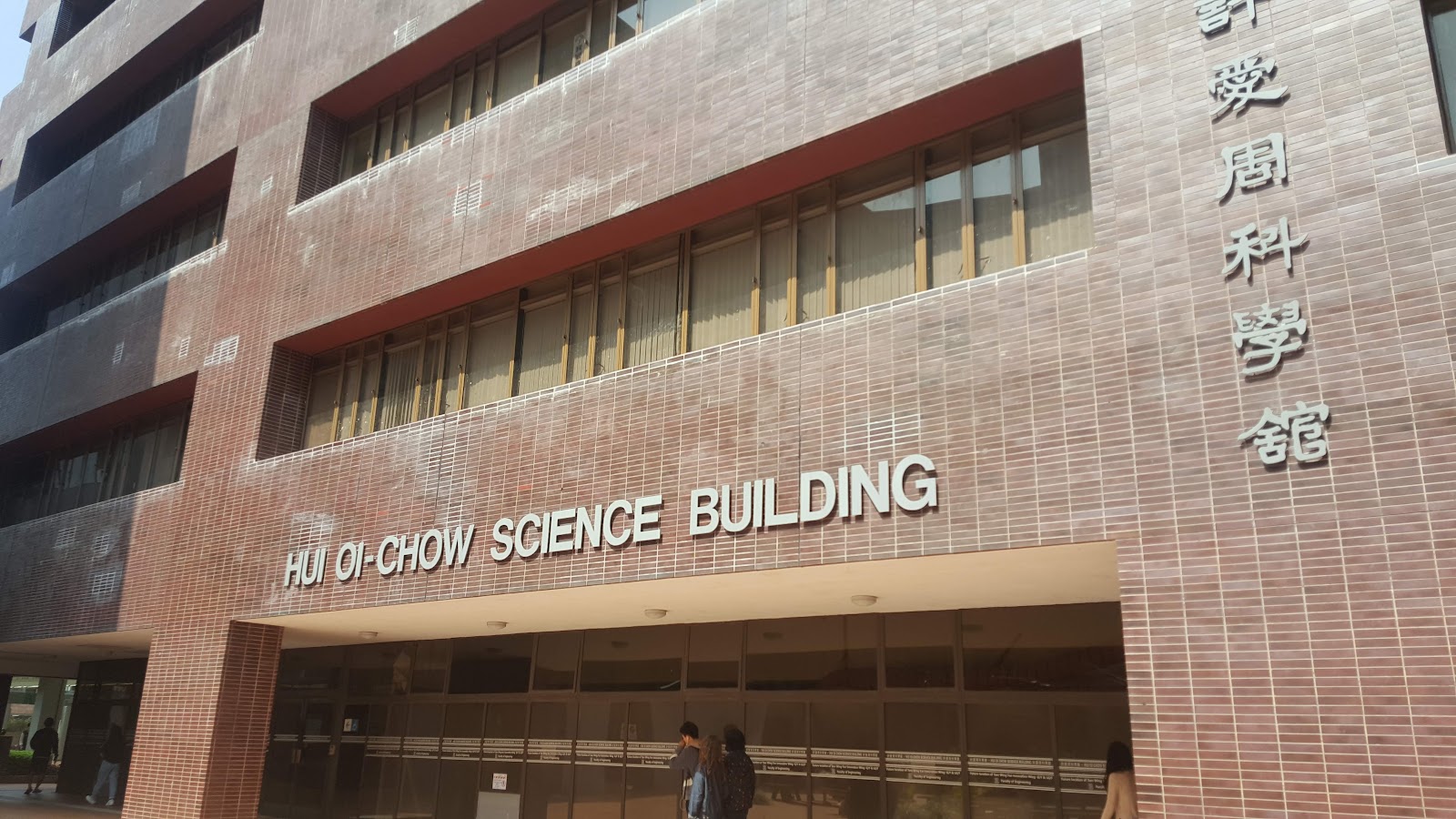 Stephen Hui Geological Museum, The University of Hong Kong photo 2